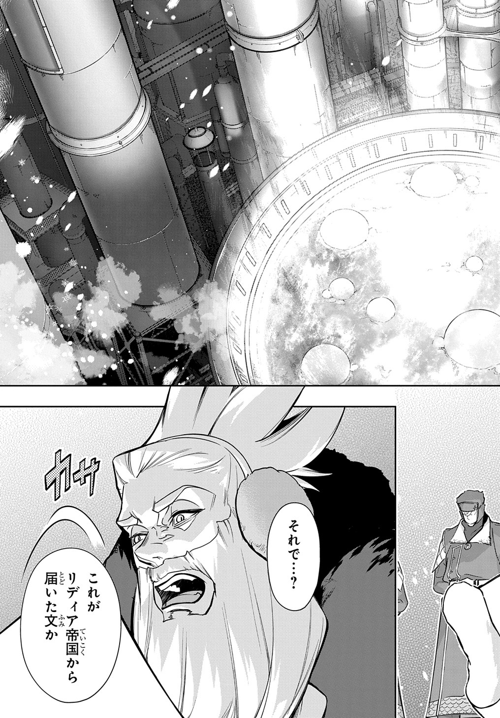はめつのおうこく Chap 34.1 - Next Chap 35.1