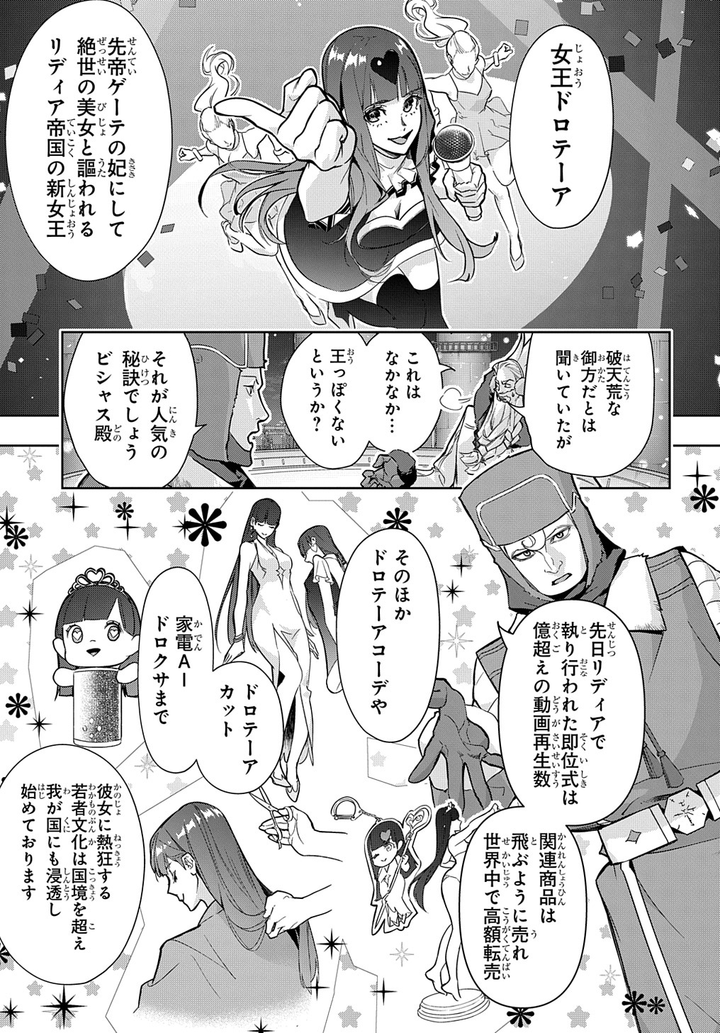はめつのおうこく Chap 34.1 - Next Chap 35.1
