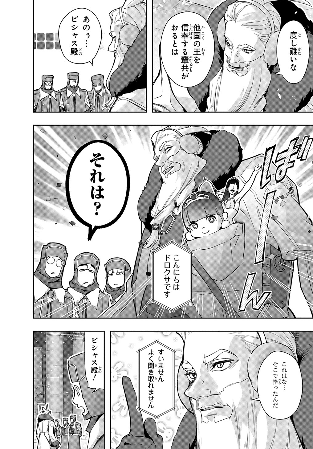 はめつのおうこく Chap 34.1 - Next Chap 35.1