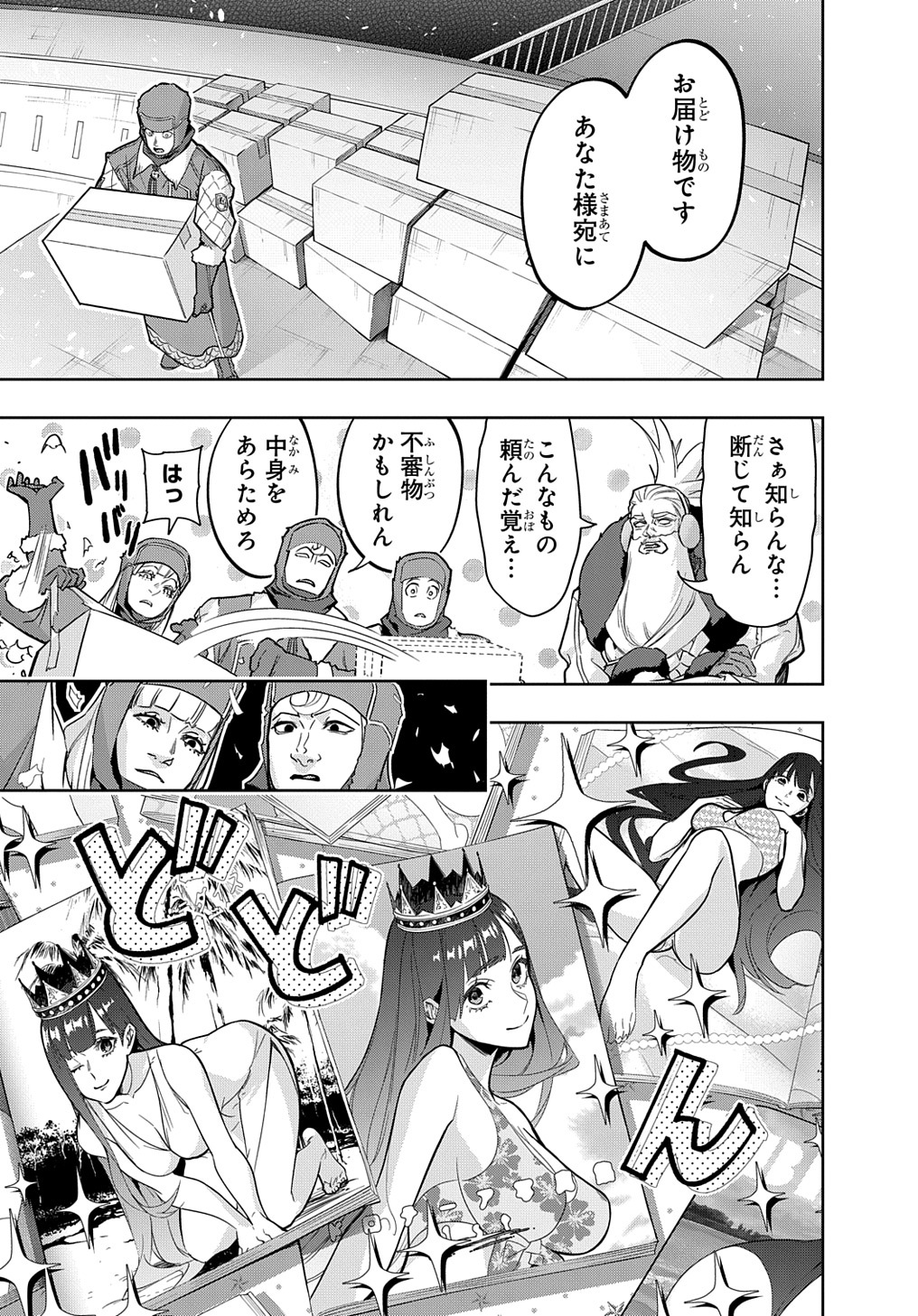 はめつのおうこく Chap 34.1 - Next Chap 35.1