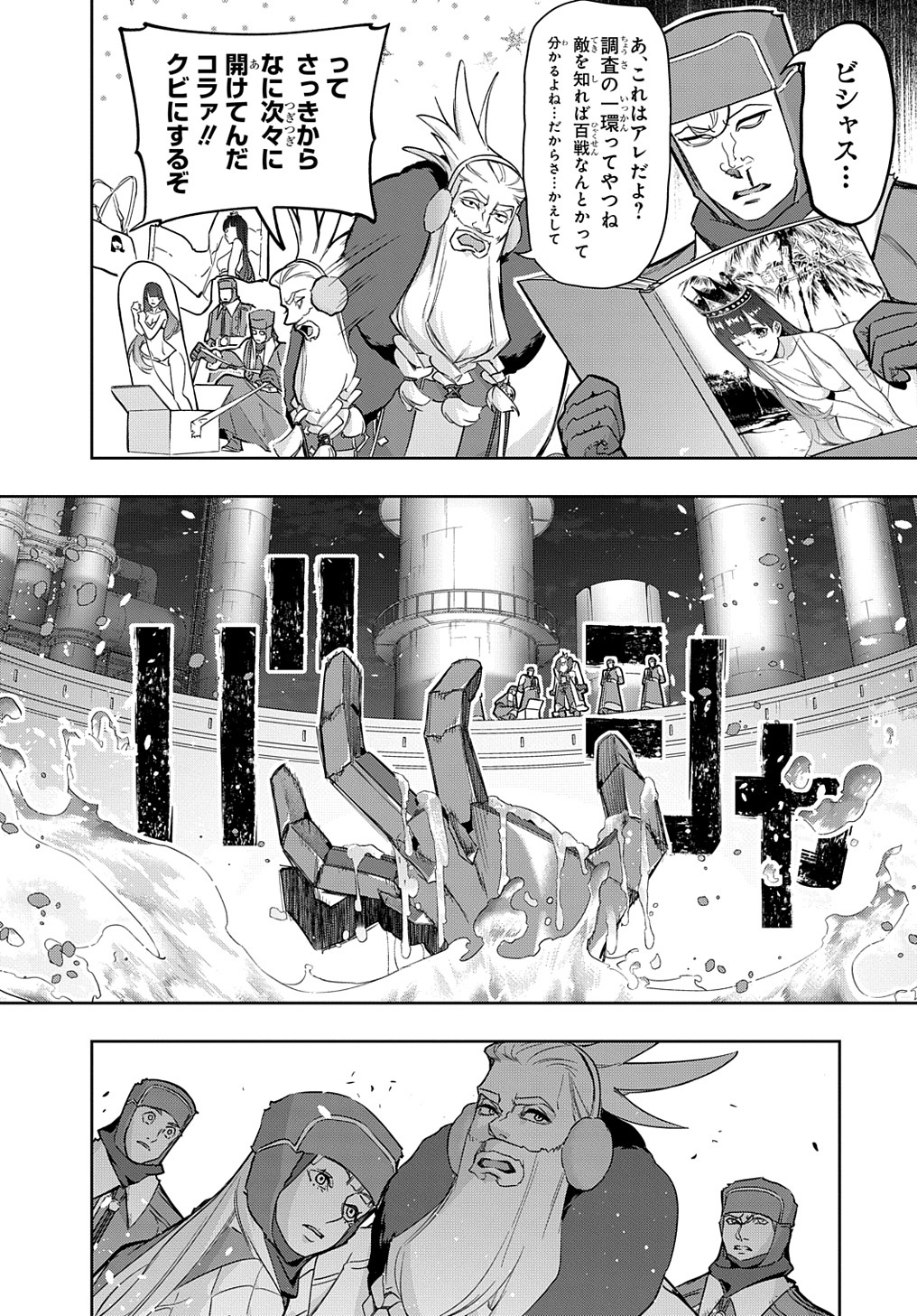はめつのおうこく Chap 34.1 - Next Chap 35.1