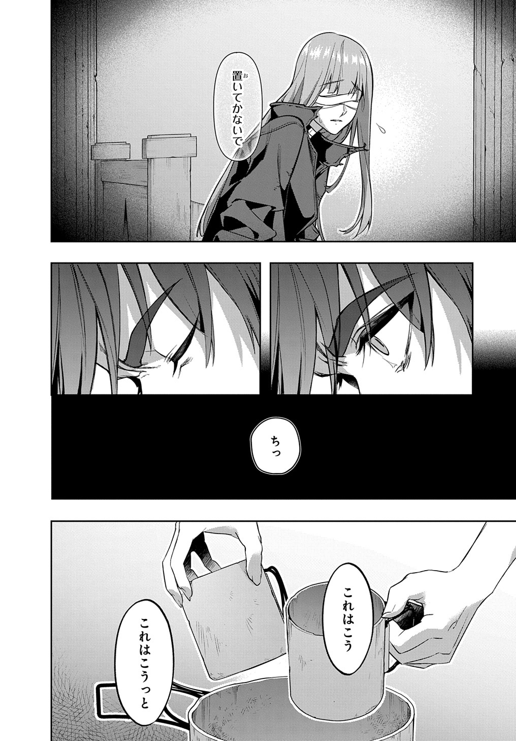 はめつのおうこく Chap 35.2 - Next Chap 36.2