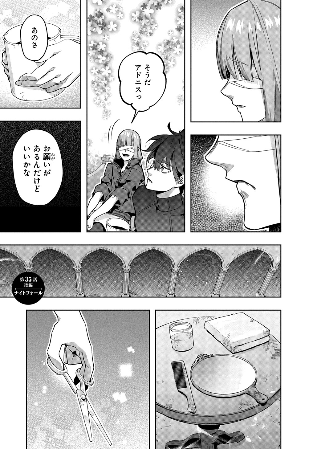 はめつのおうこく Chap 35.2 - Next Chap 36.2