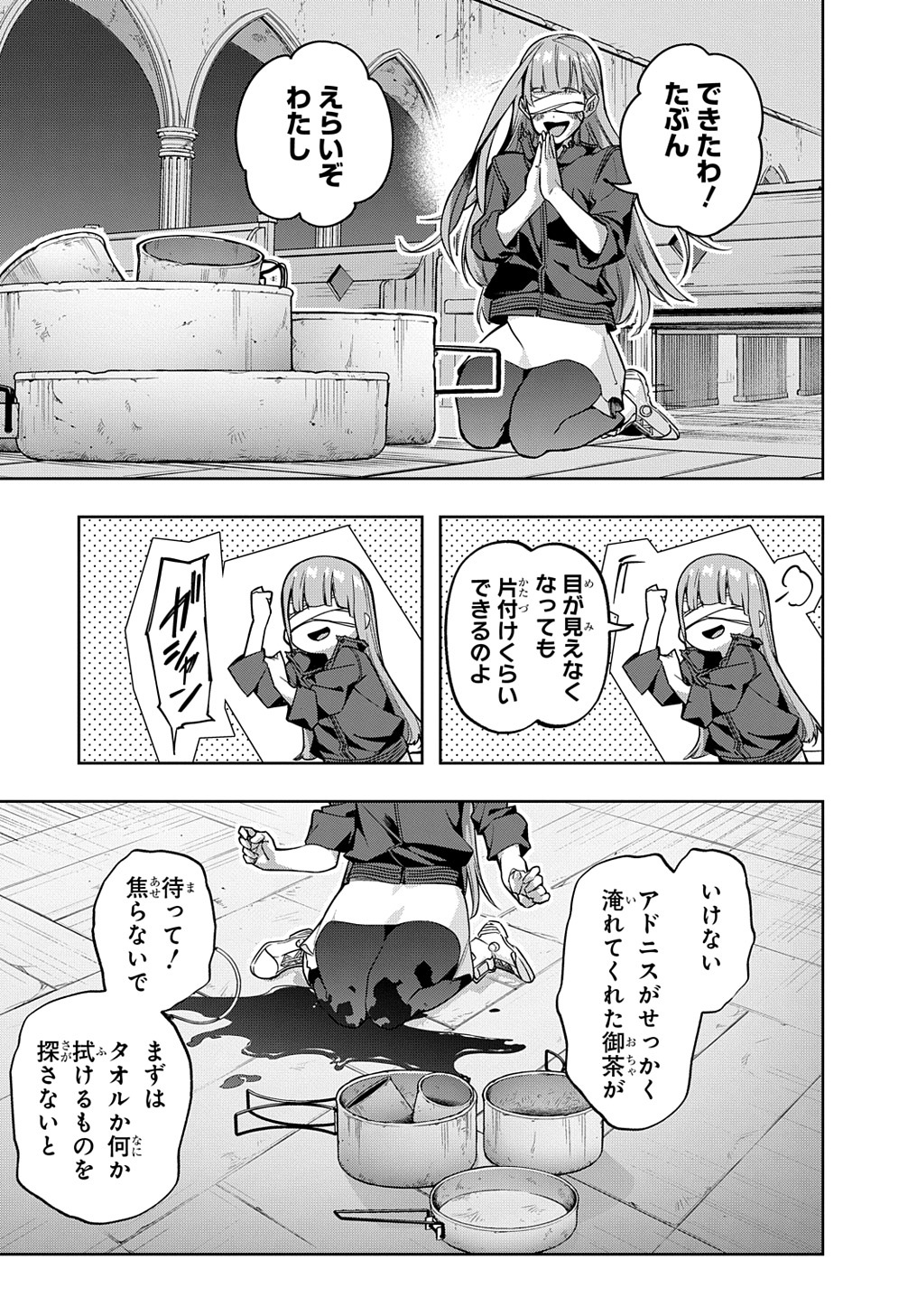 はめつのおうこく Chap 35.2 - Next Chap 36.2