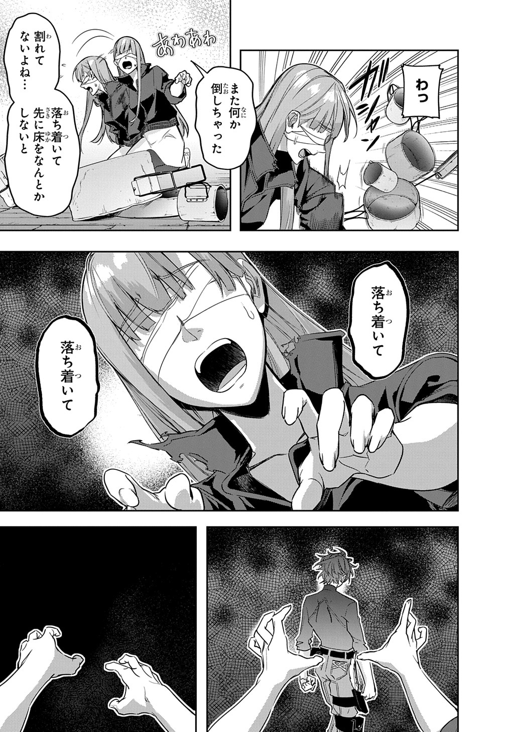 はめつのおうこく Chap 35.2 - Next Chap 36.2