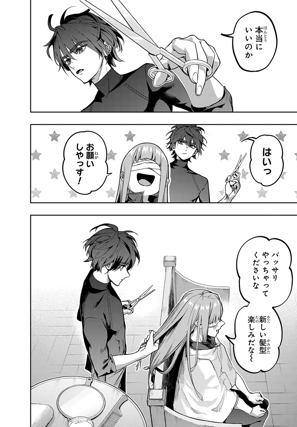 はめつのおうこく Chap 35.2 - Next Chap 36.2