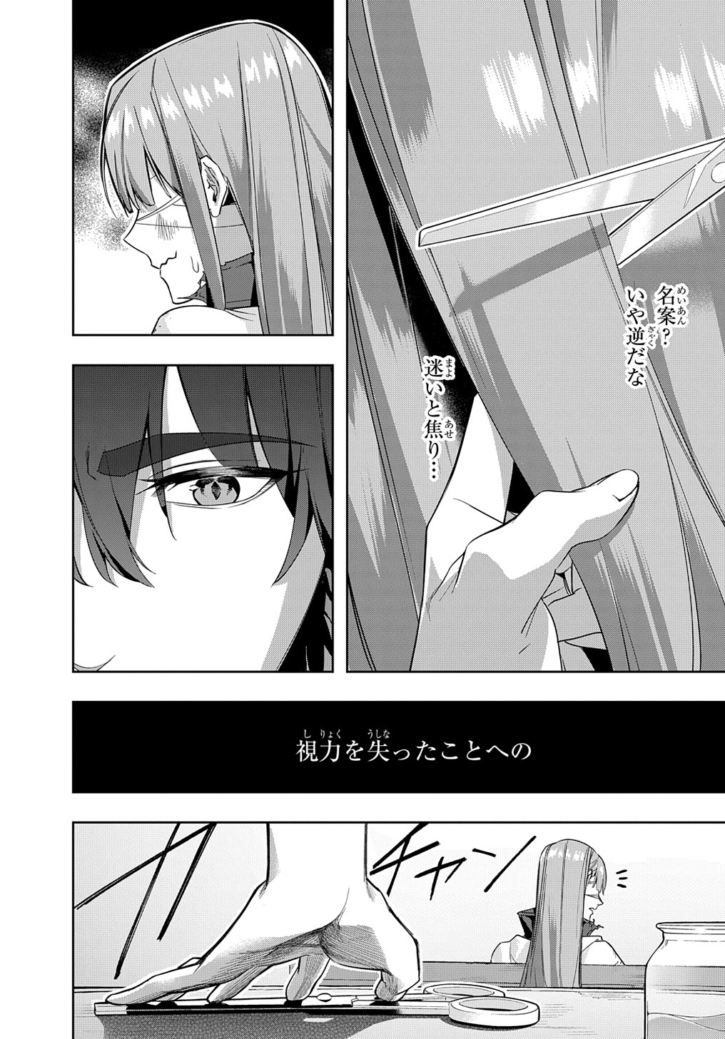 はめつのおうこく Chap 35.2 - Next Chap 36.2
