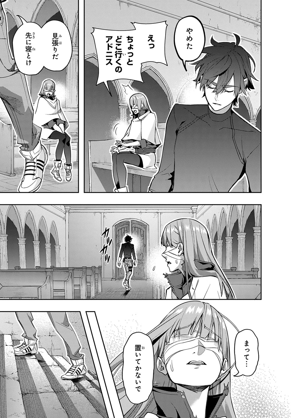 はめつのおうこく Chap 35.2 - Next Chap 36.2