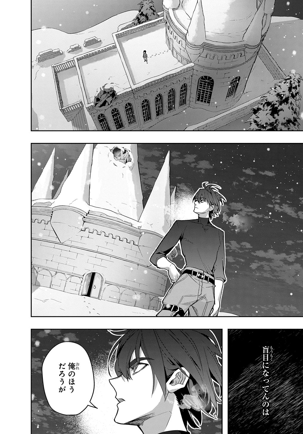 はめつのおうこく Chap 35.2 - Next Chap 36.2
