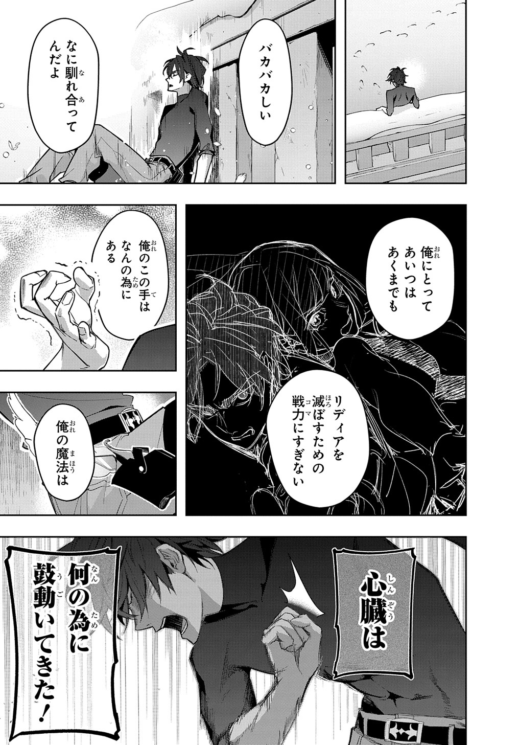はめつのおうこく Chap 35.2 - Next Chap 36.2