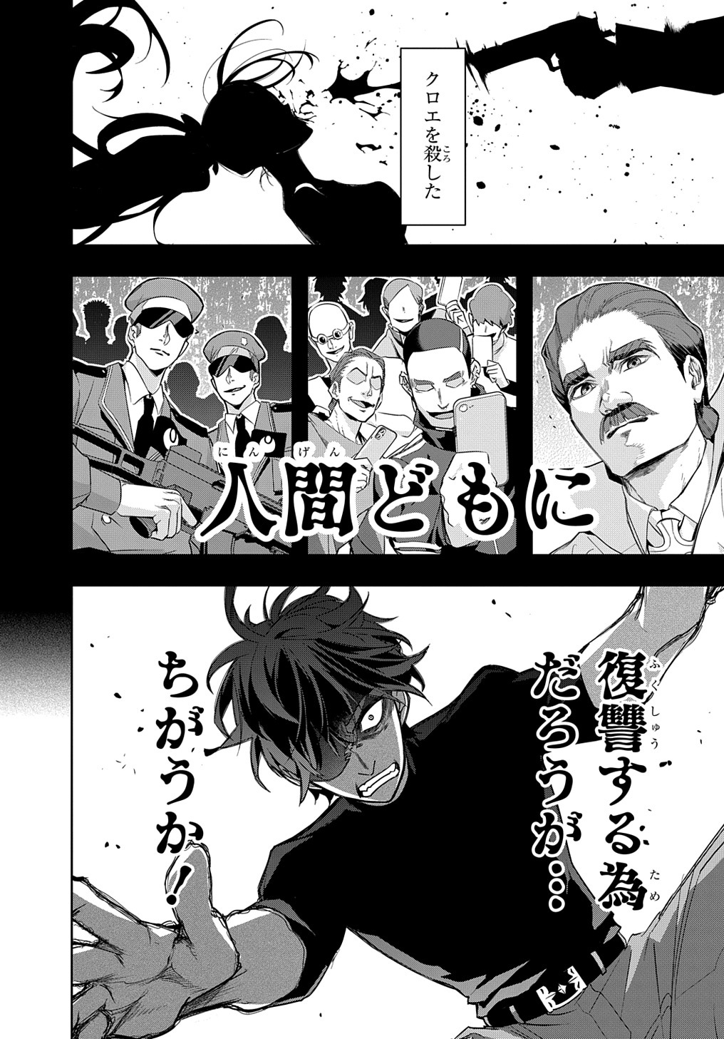 はめつのおうこく Chap 35.2 - Next Chap 36.2