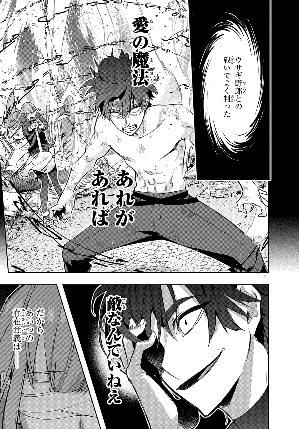 はめつのおうこく Chap 35.2 - Next Chap 36.2