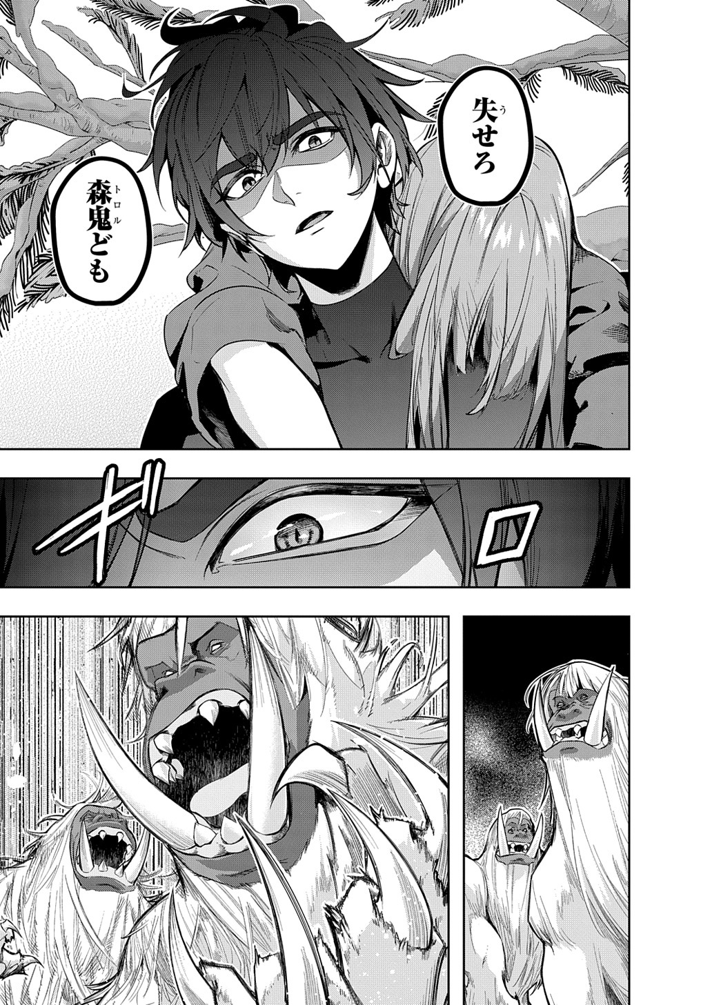 はめつのおうこく Chap 35 - Next Chap 36