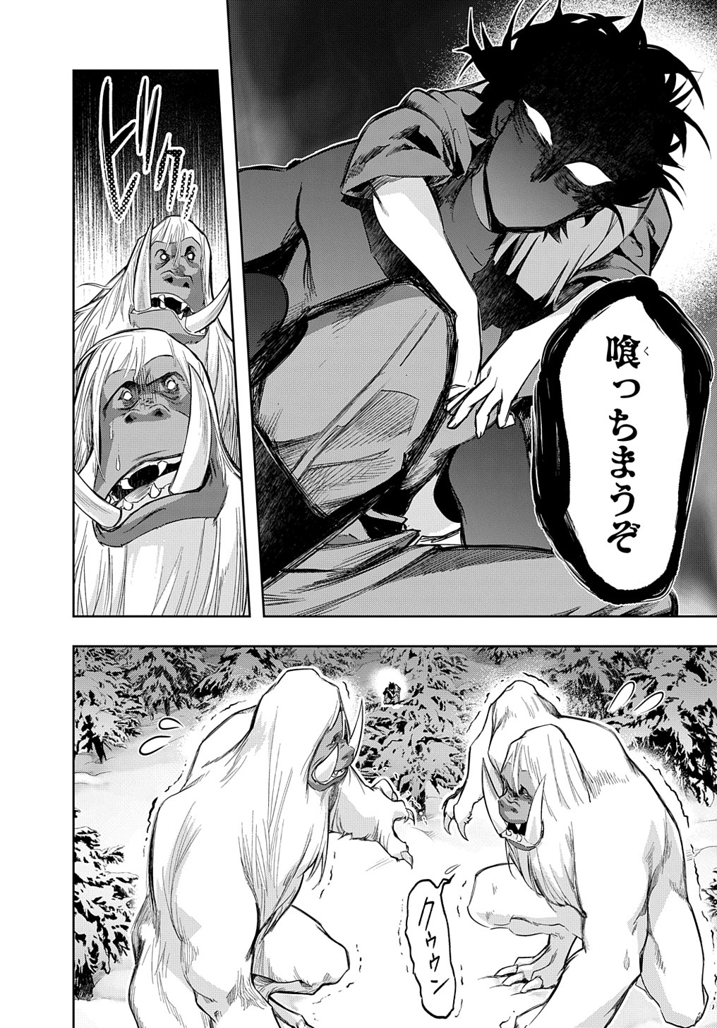 はめつのおうこく Chap 35 - Next Chap 36