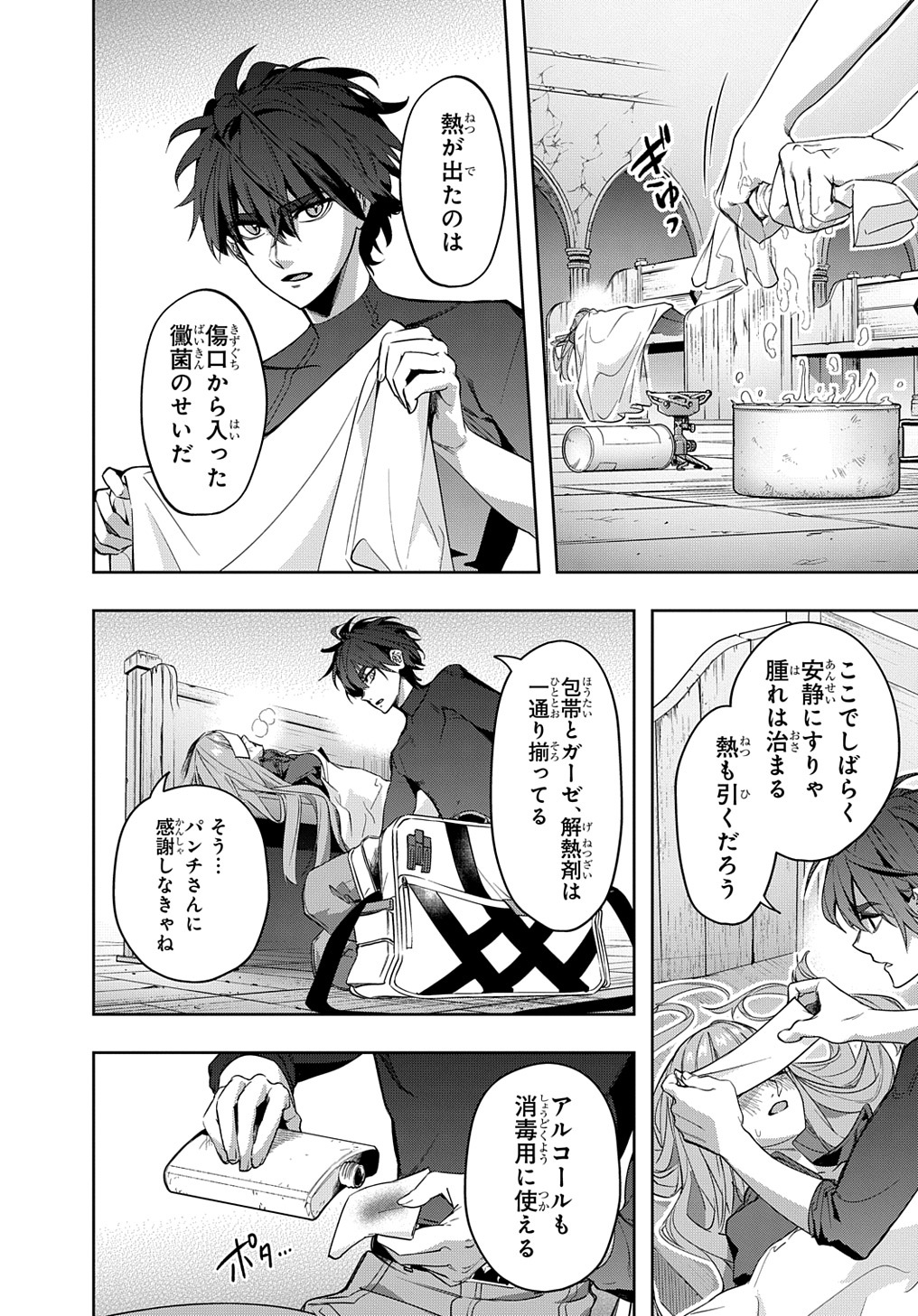 はめつのおうこく Chap 35 - Next Chap 36