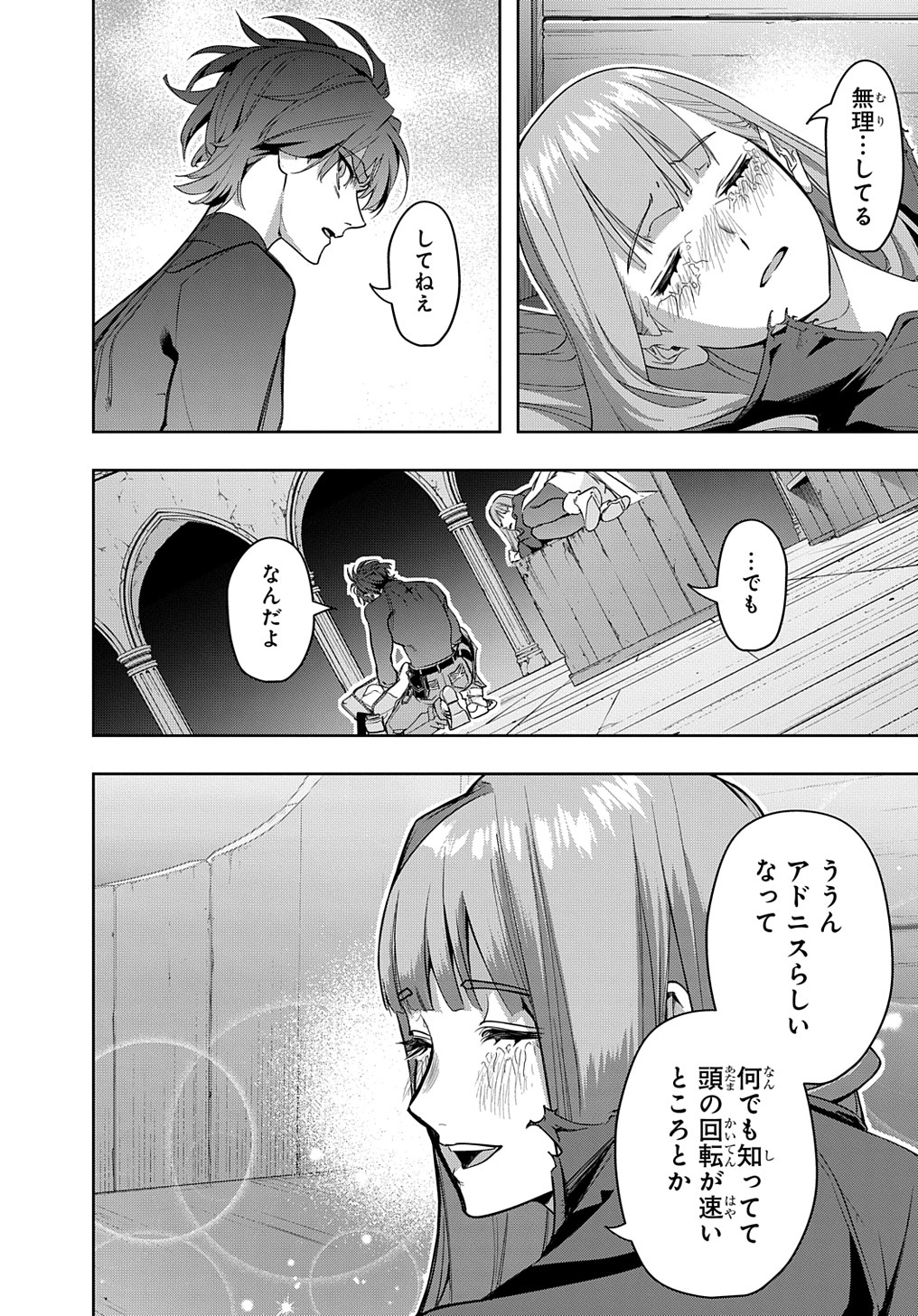 はめつのおうこく Chap 35 - Next Chap 36