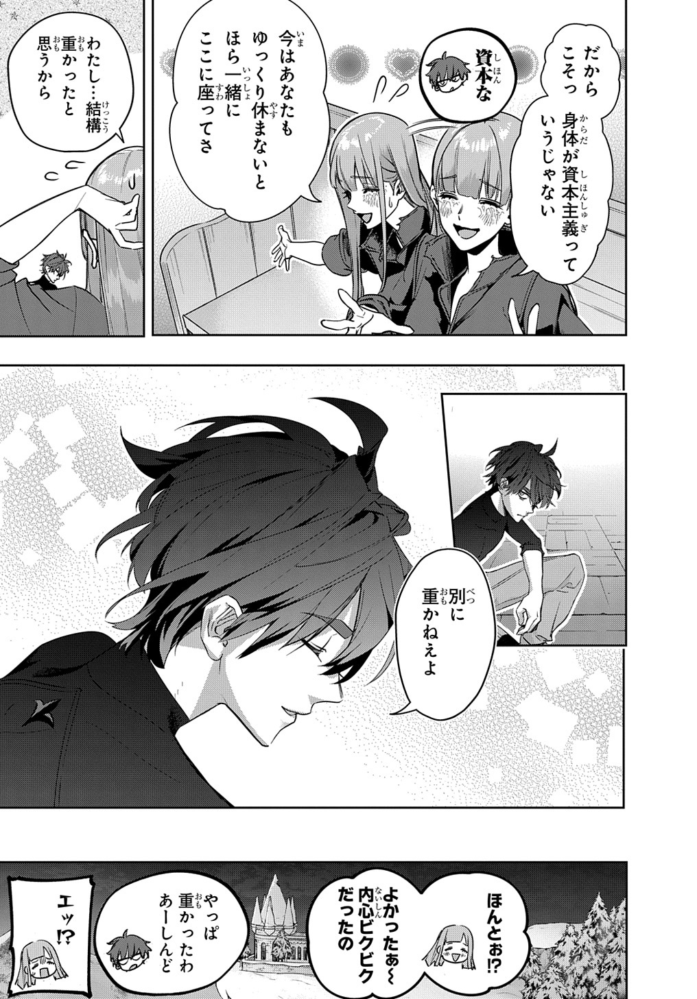 はめつのおうこく Chap 35 - Next Chap 36