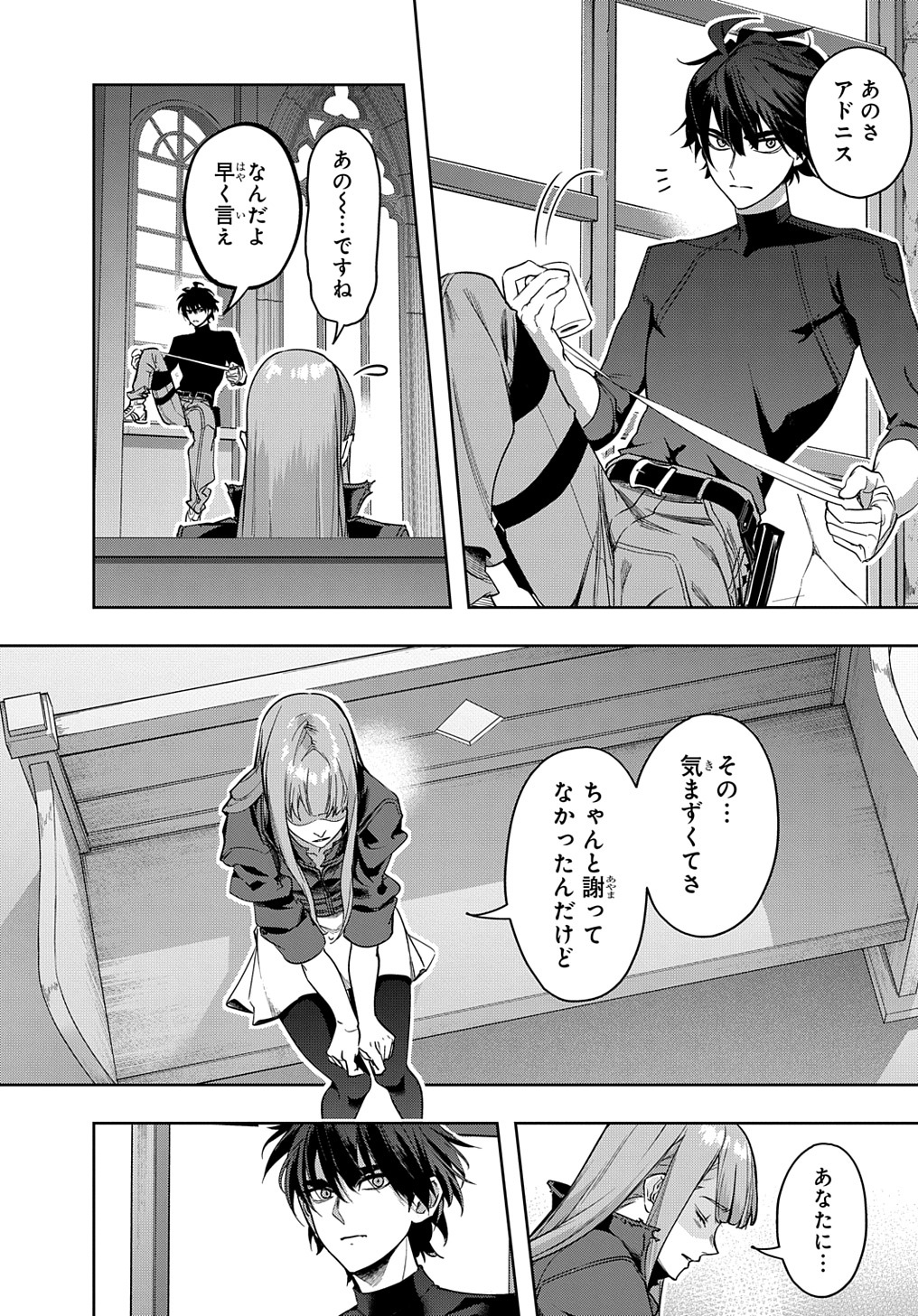 はめつのおうこく Chap 35 - Next Chap 36