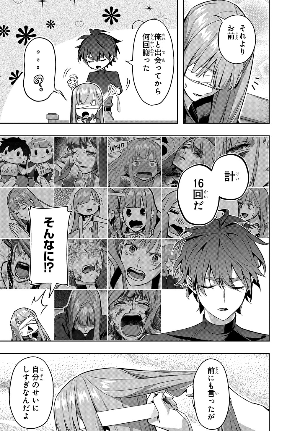 はめつのおうこく Chap 35 - Next Chap 36