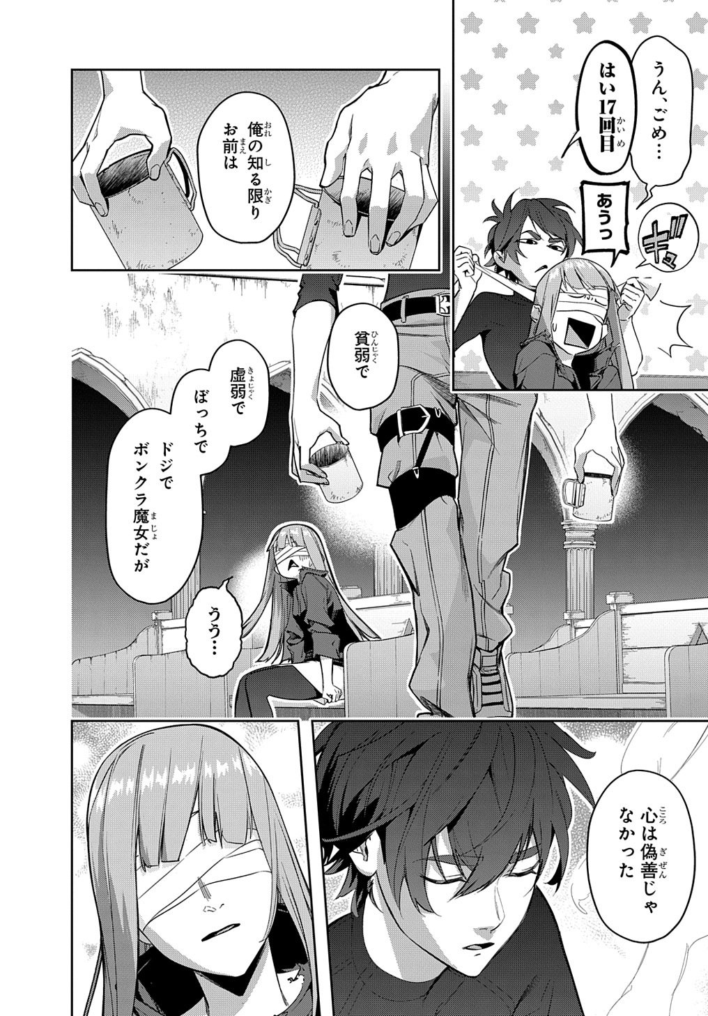 はめつのおうこく Chap 35 - Next Chap 36