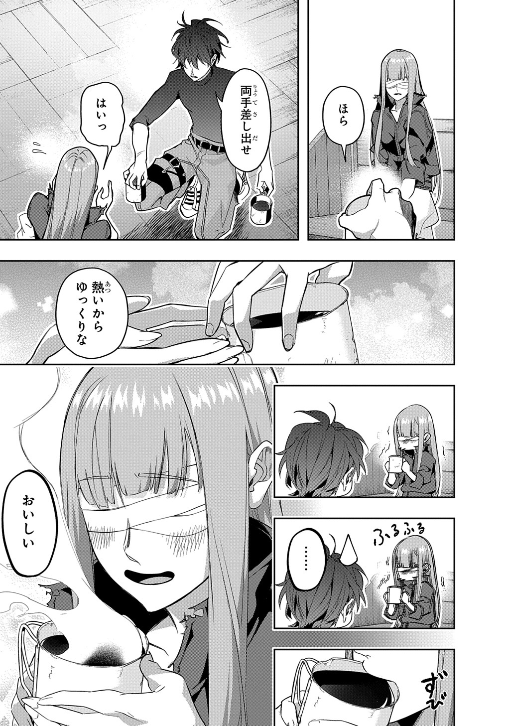 はめつのおうこく Chap 35 - Next Chap 36