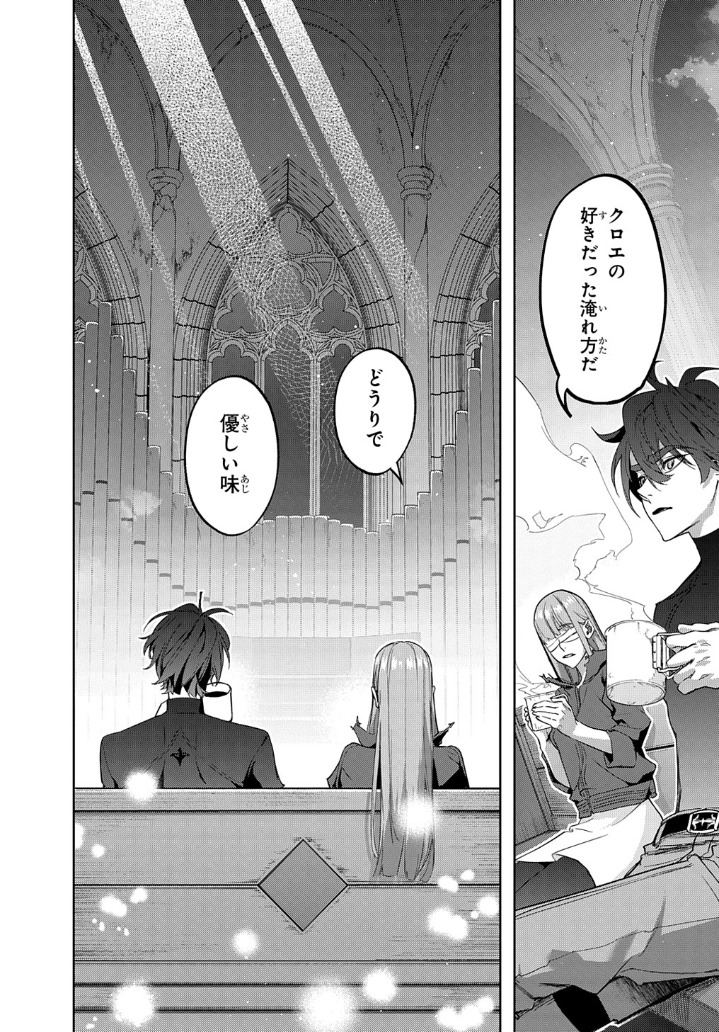 はめつのおうこく Chap 35 - Next Chap 36