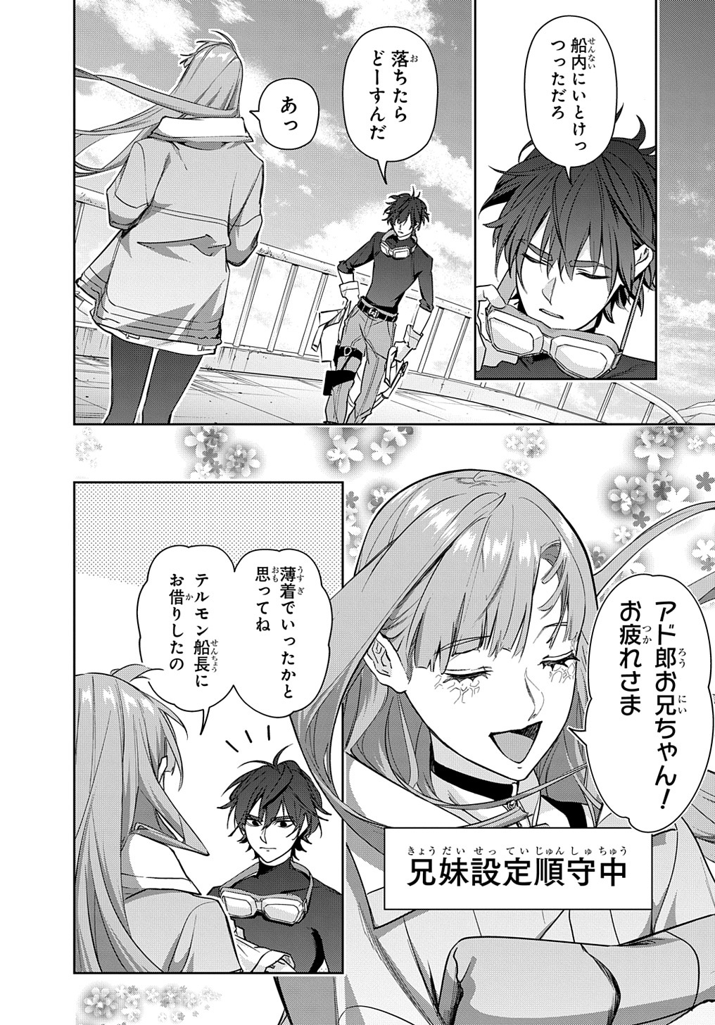 はめつのおうこく Chap 37 - Next Chap 38