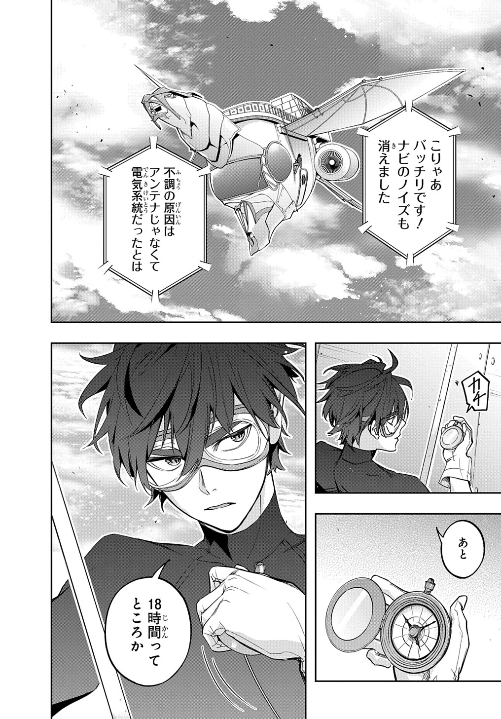はめつのおうこく Chap 37 - Next Chap 38
