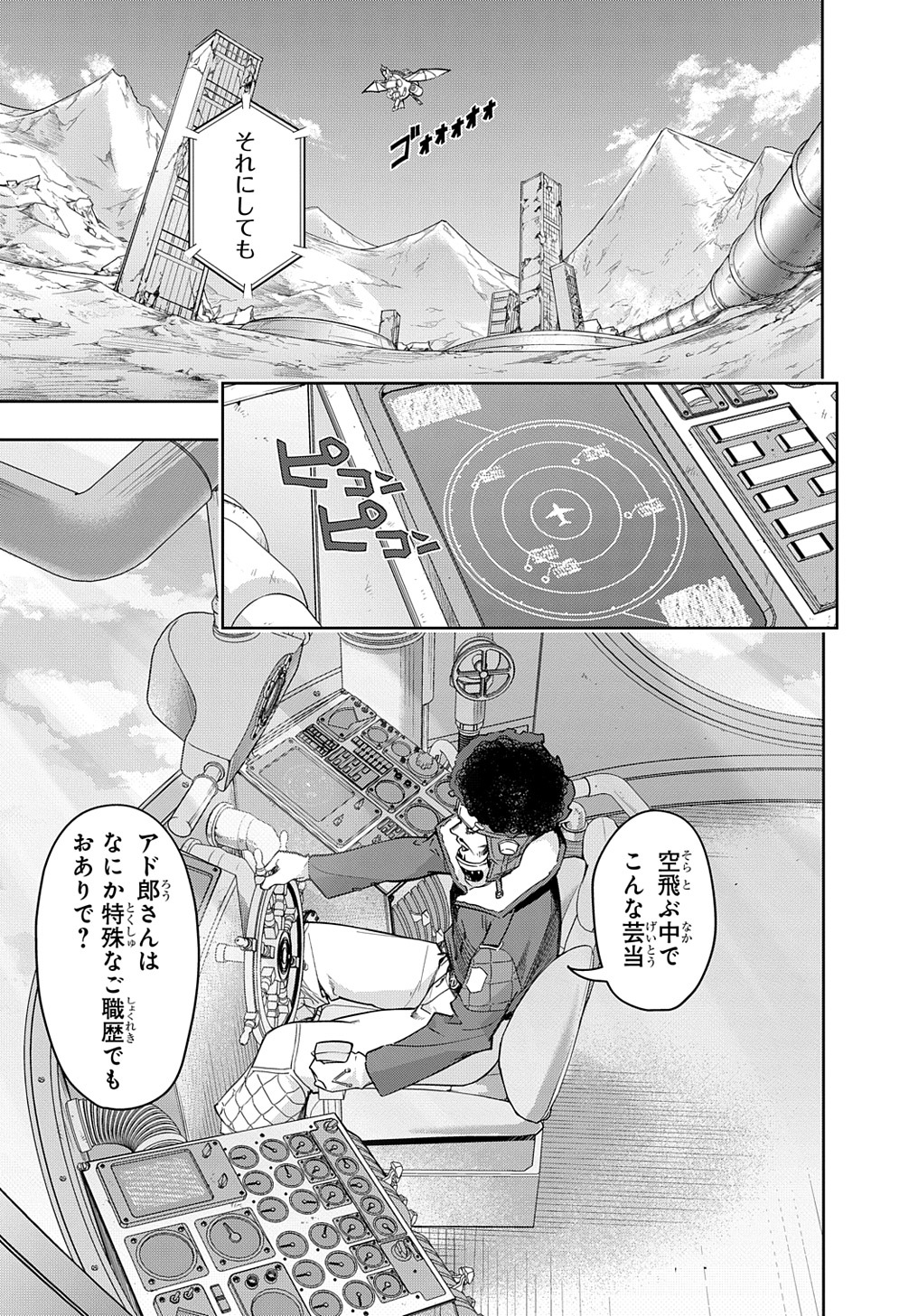 はめつのおうこく Chap 37 - Next Chap 38