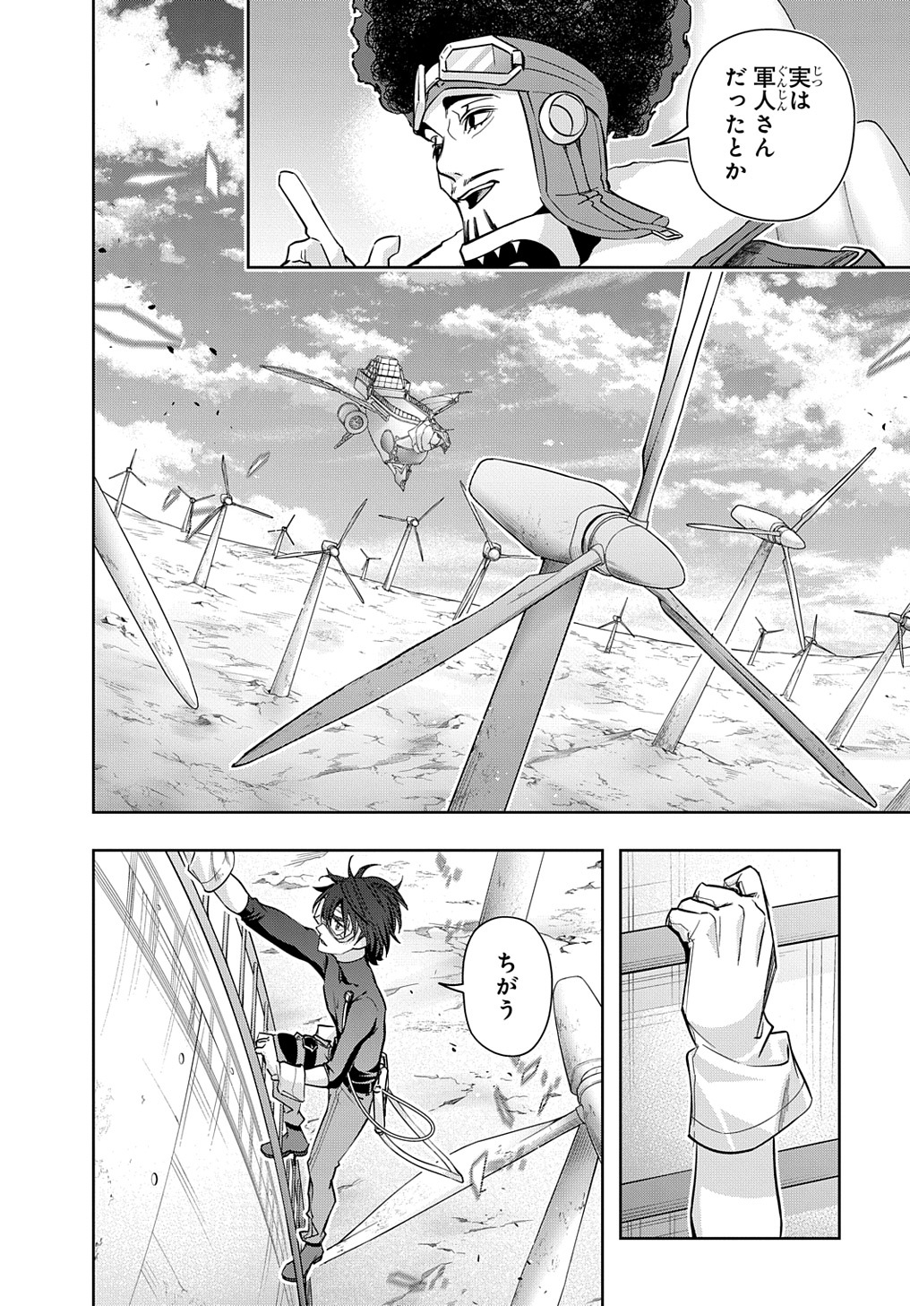 はめつのおうこく Chap 37 - Next Chap 38