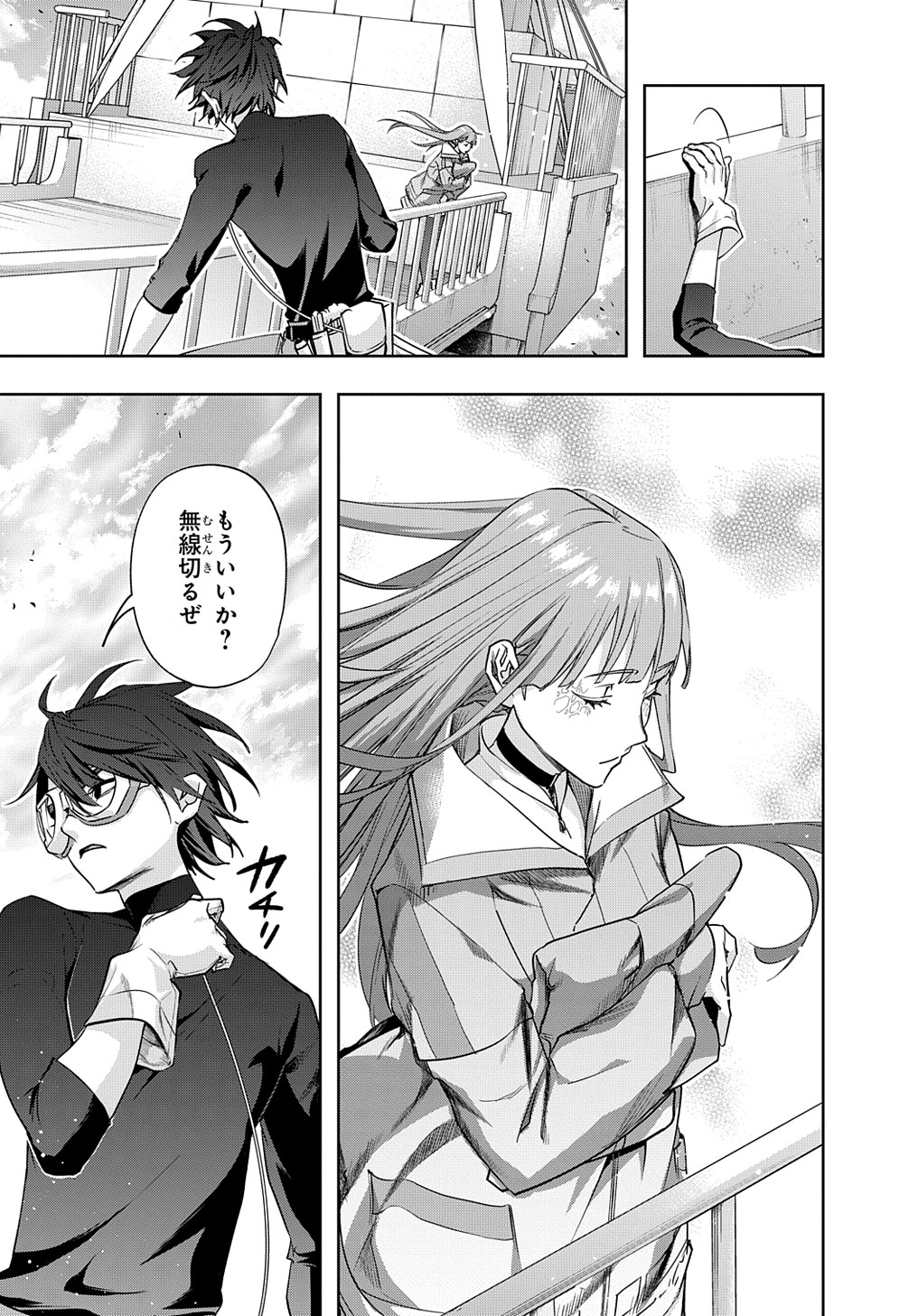 はめつのおうこく Chap 37 - Next Chap 38