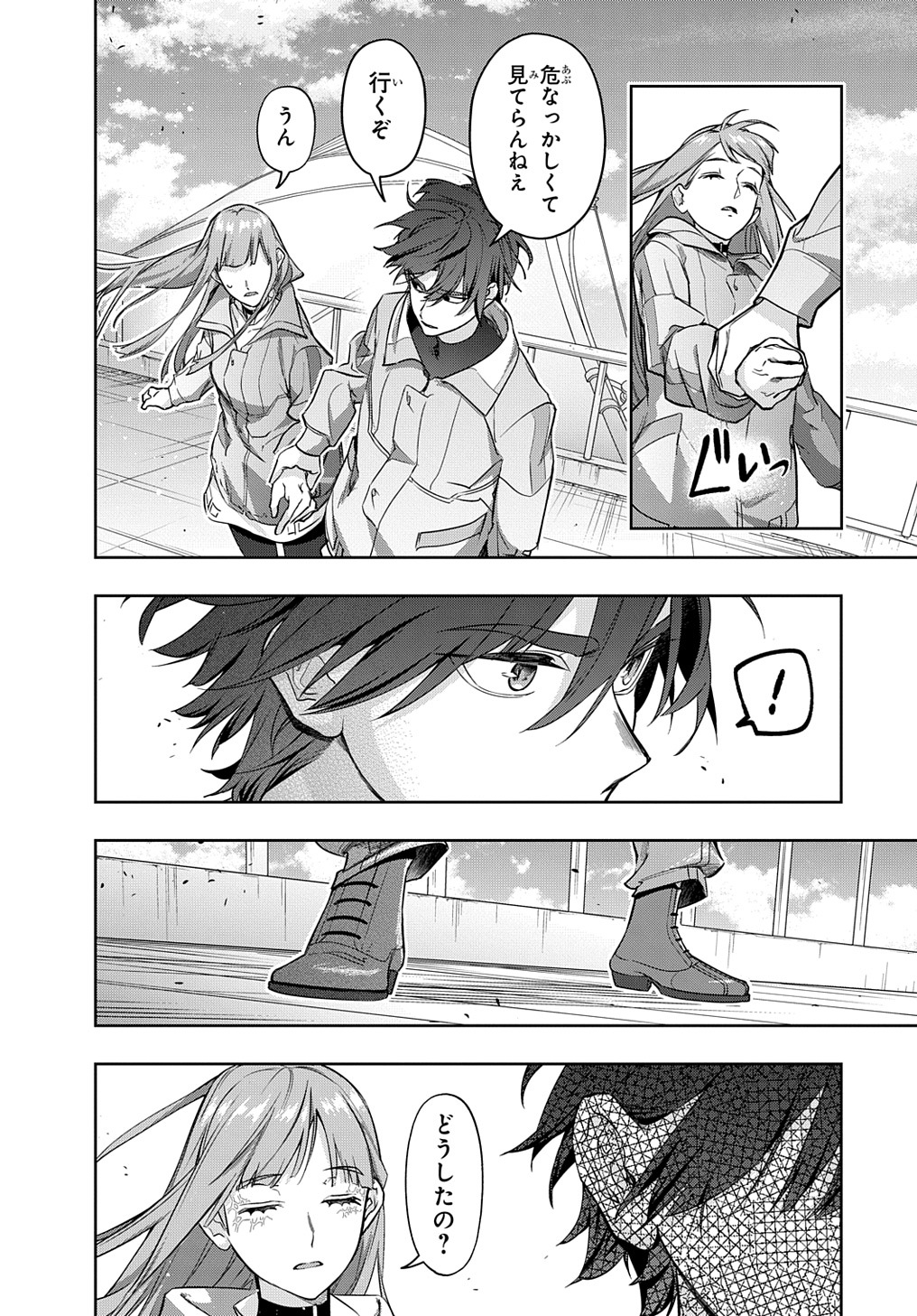 はめつのおうこく Chap 37 - Next Chap 38