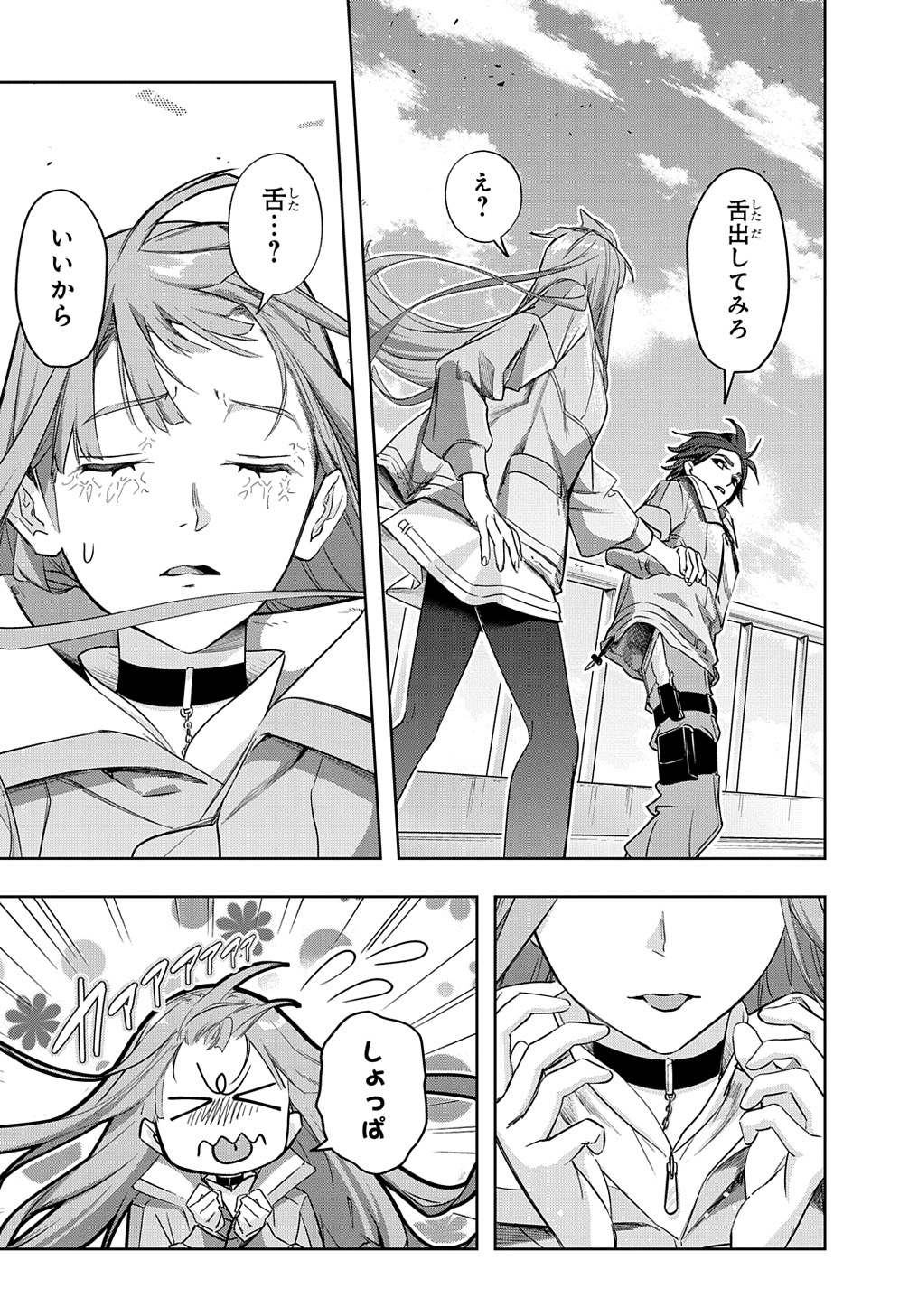 はめつのおうこく Chap 37 - Next Chap 38