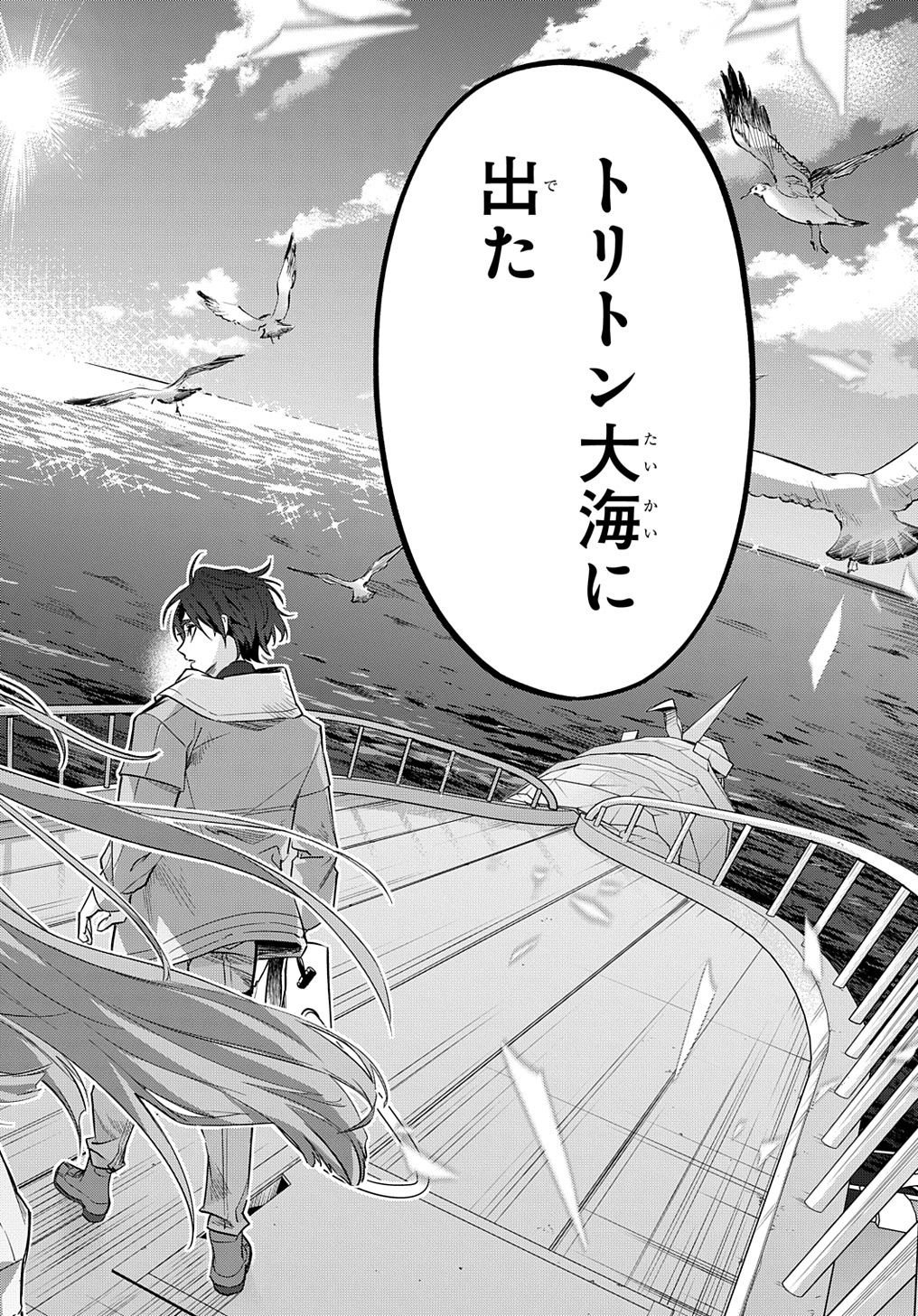 はめつのおうこく Chap 37 - Next Chap 38