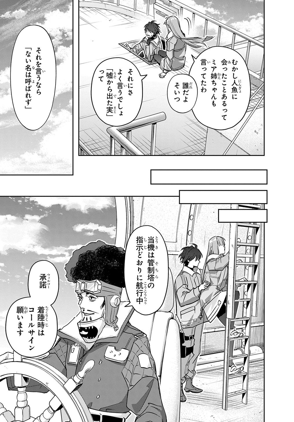 はめつのおうこく Chap 37 - Next Chap 38