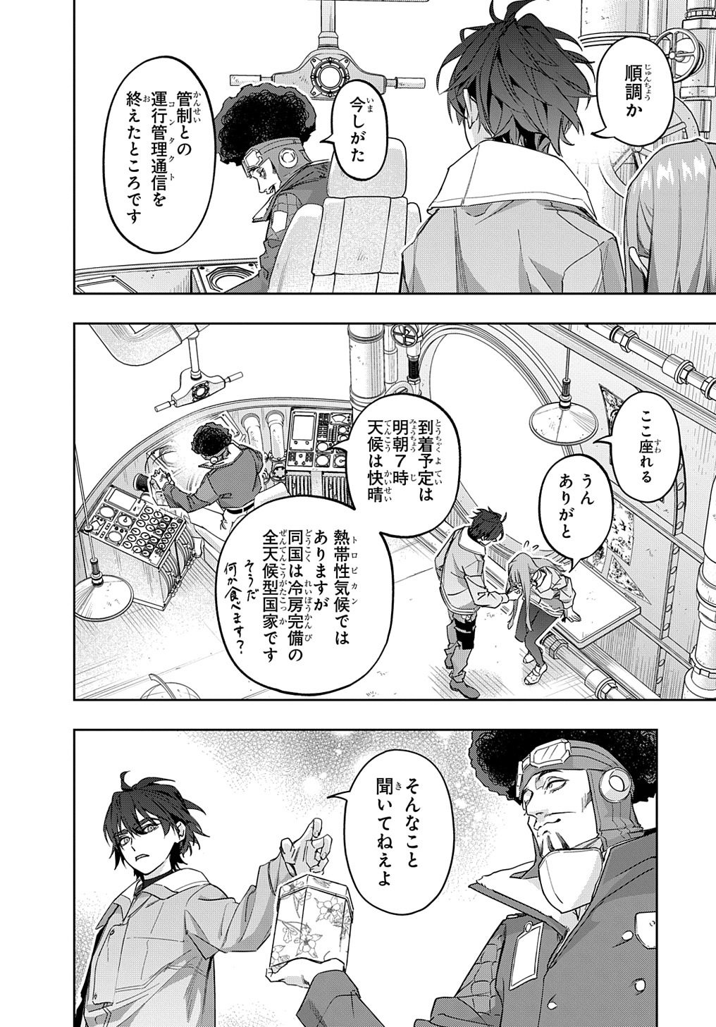 はめつのおうこく Chap 37 - Next Chap 38