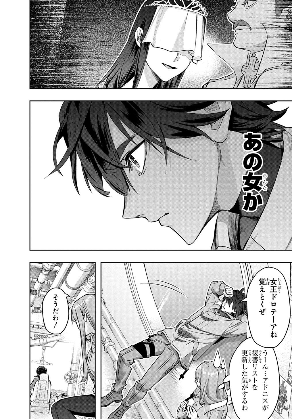 はめつのおうこく Chap 37 - Next Chap 38