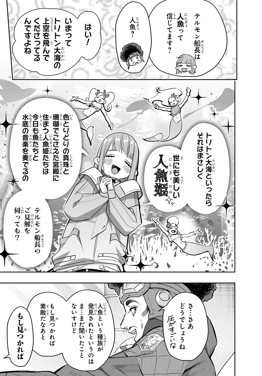 はめつのおうこく Chap 37 - Next Chap 38