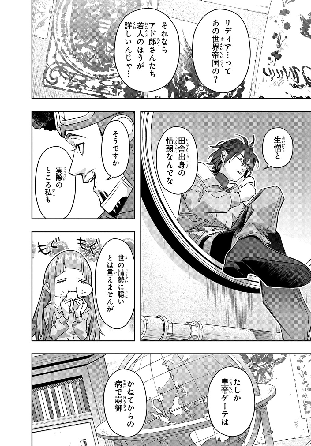 はめつのおうこく Chap 37 - Next Chap 38