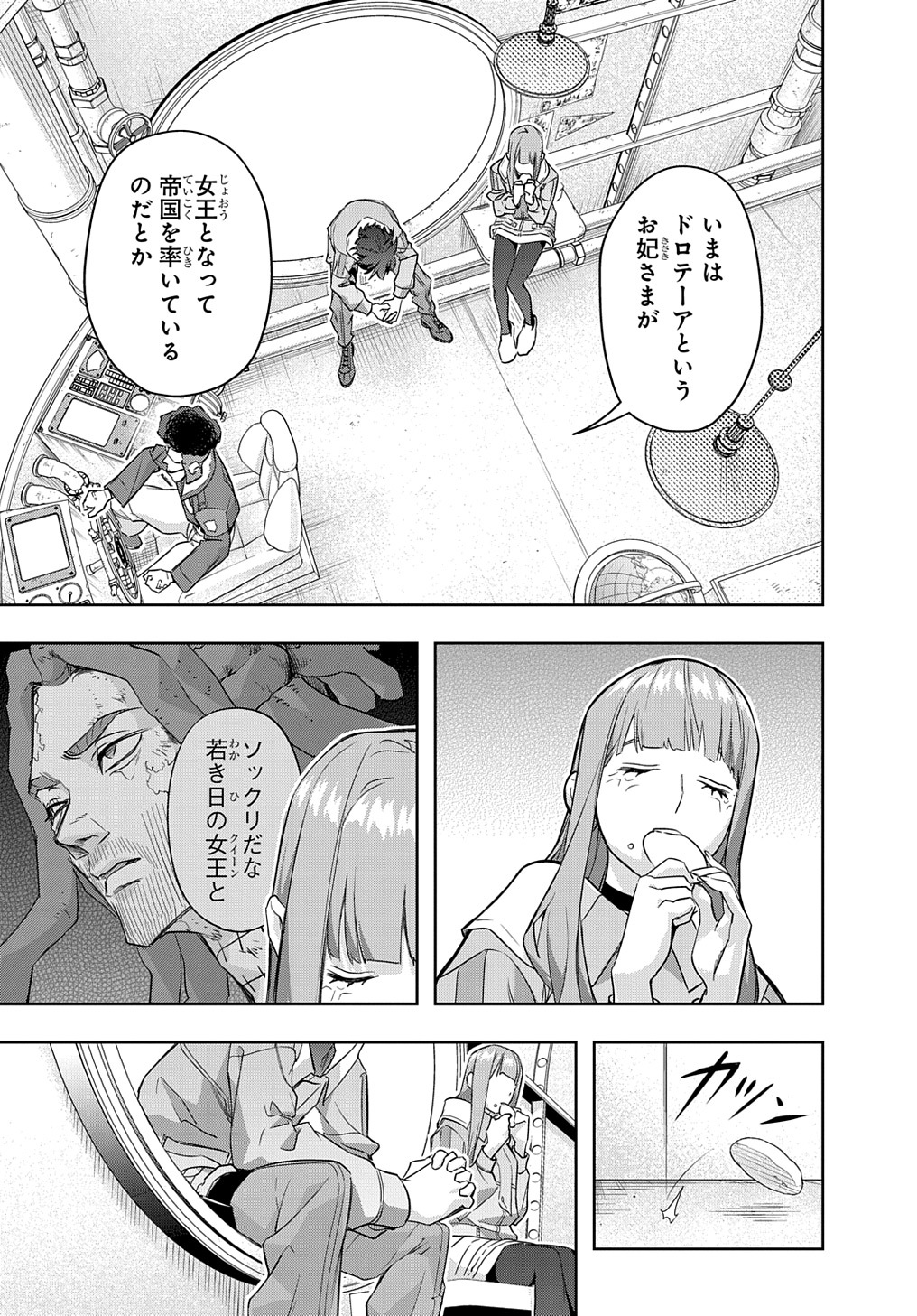 はめつのおうこく Chap 37 - Next Chap 38