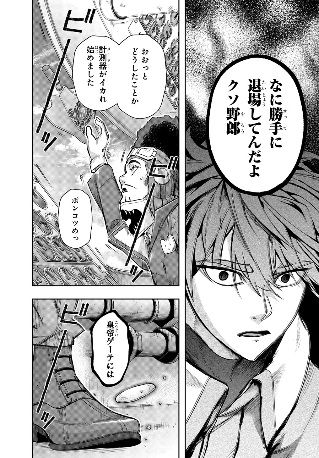 はめつのおうこく Chap 37 - Next Chap 38