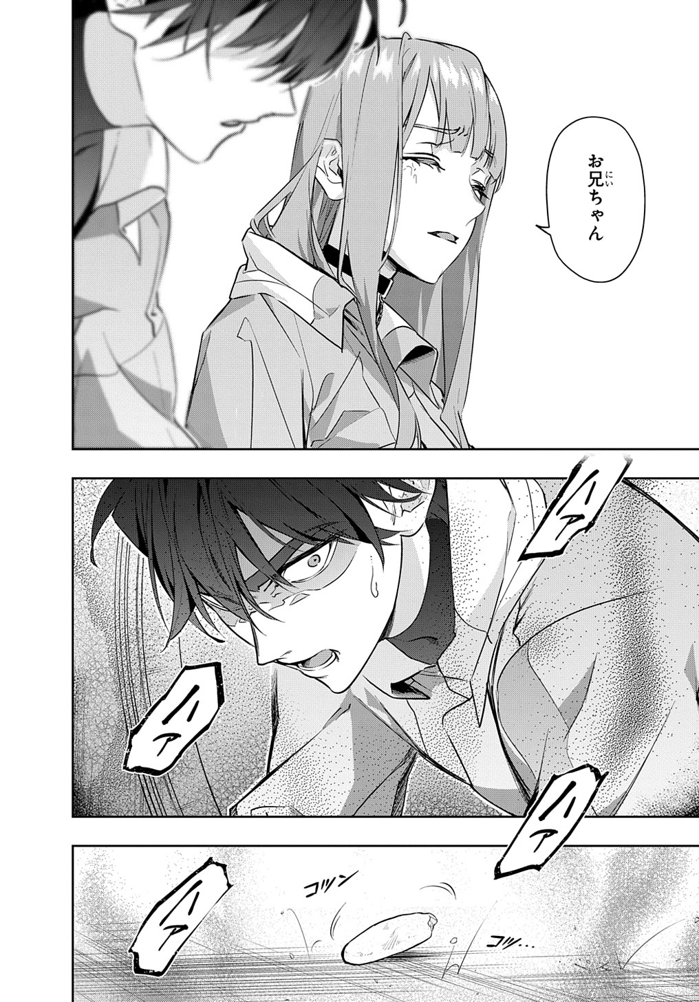 はめつのおうこく Chap 37 - Next Chap 38