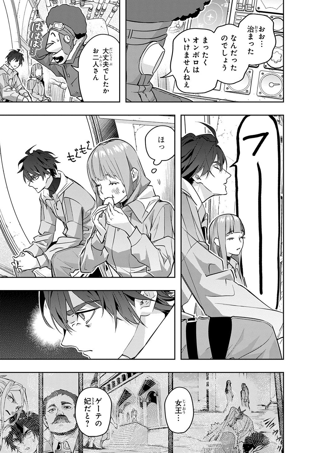 はめつのおうこく Chap 37 - Next Chap 38