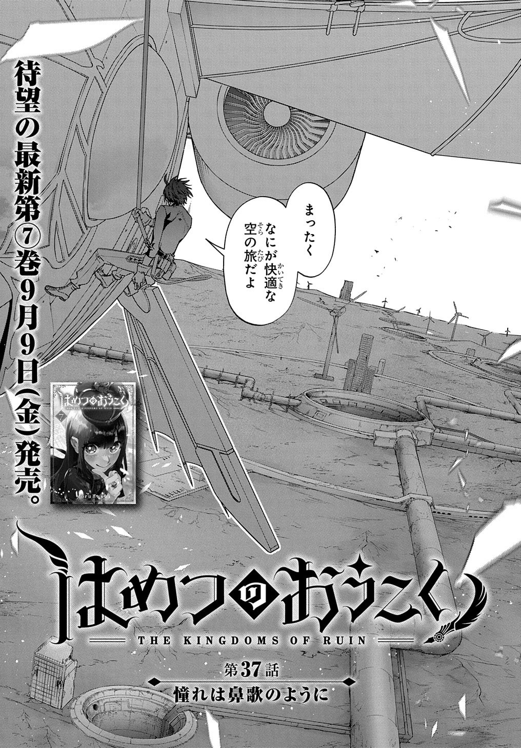 はめつのおうこく Chap 37 - Next Chap 38