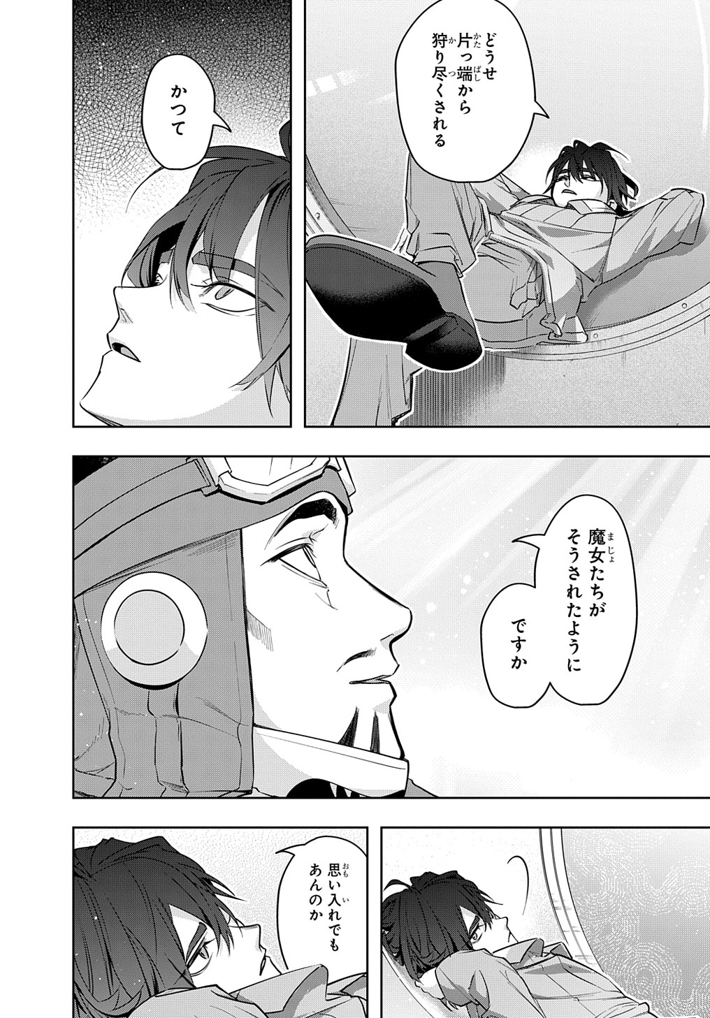 はめつのおうこく Chap 37 - Next Chap 38