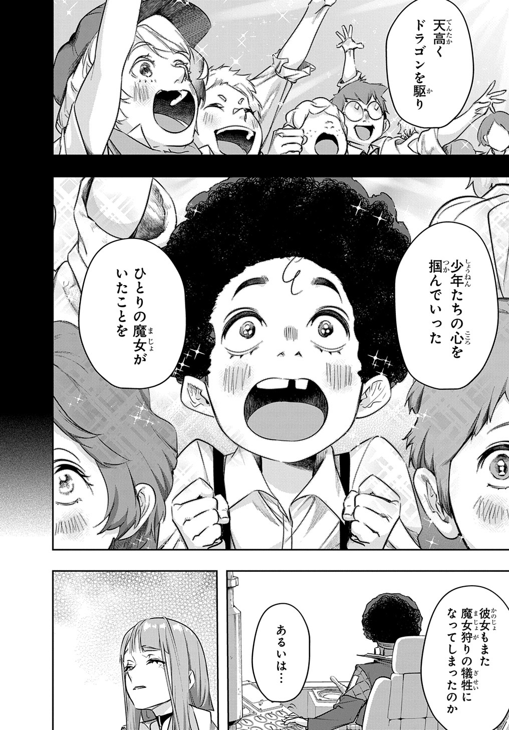 はめつのおうこく Chap 37 - Next Chap 38