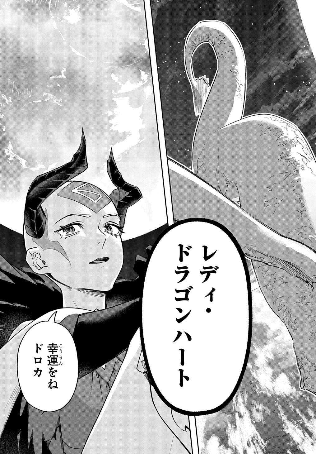 はめつのおうこく Chap 37 - Next Chap 38