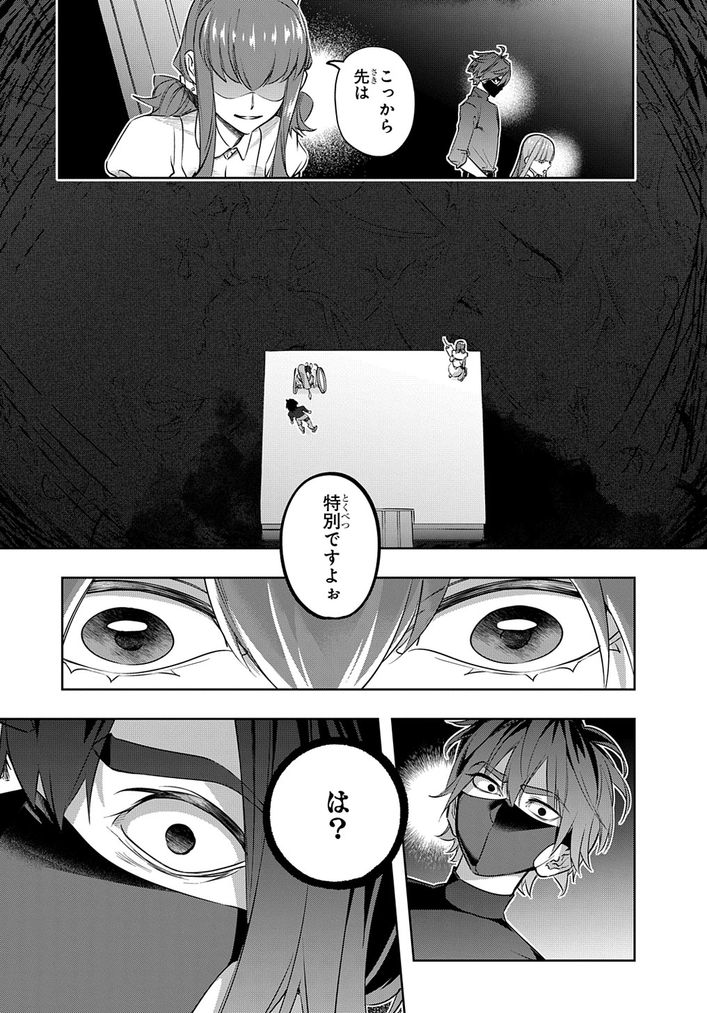 はめつのおうこく Chap 38.2 - Next Chap 39.2
