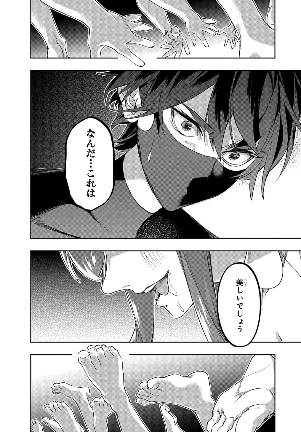 はめつのおうこく Chap 38.2 - Next Chap 39.2