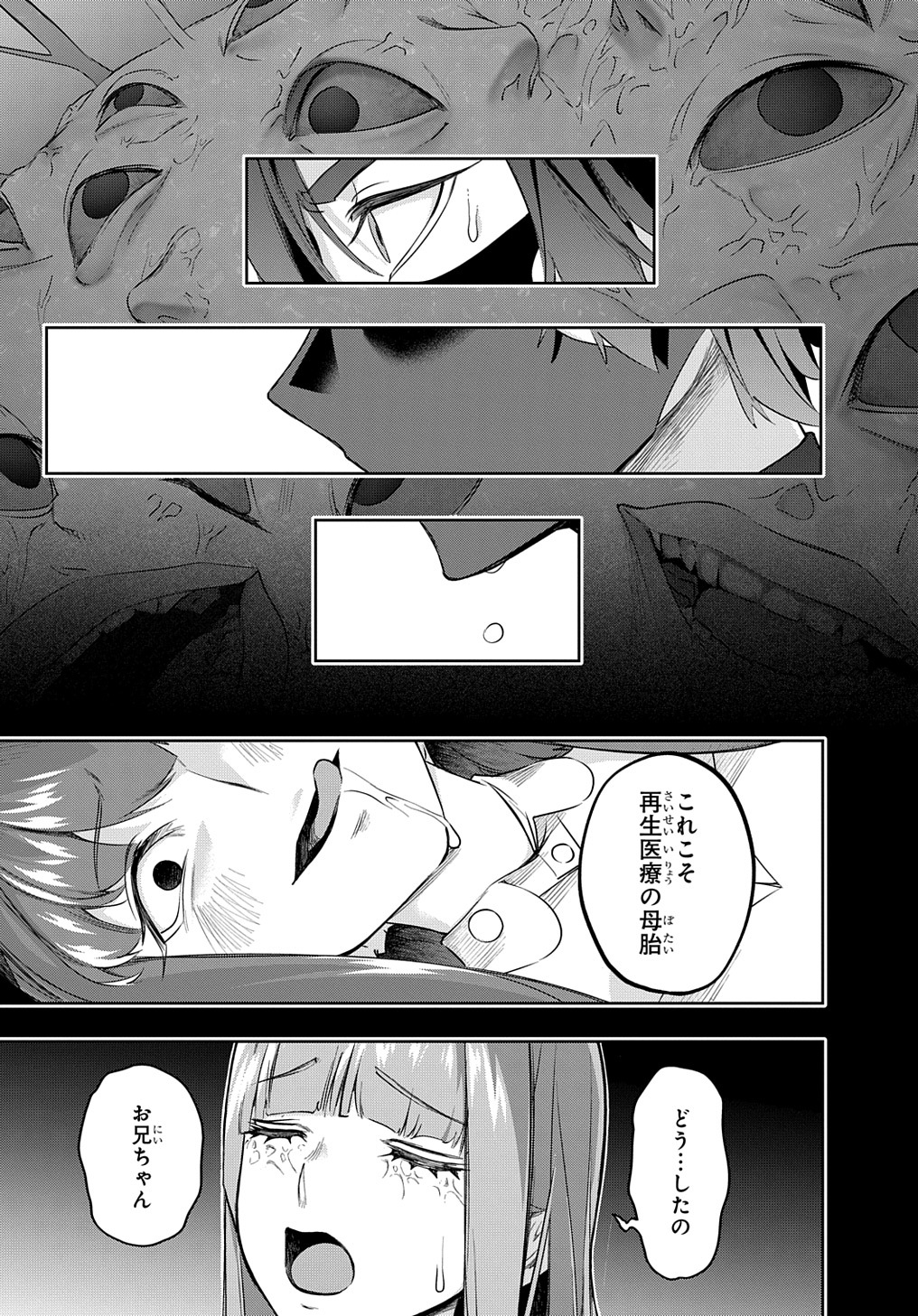 はめつのおうこく Chap 38.2 - Next Chap 39.2